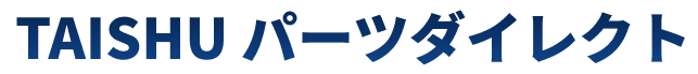 TAISHUパーツダイレクト 大衆自動車商会